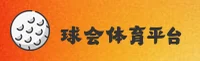 【官方】球会体育APP - 2025最新版