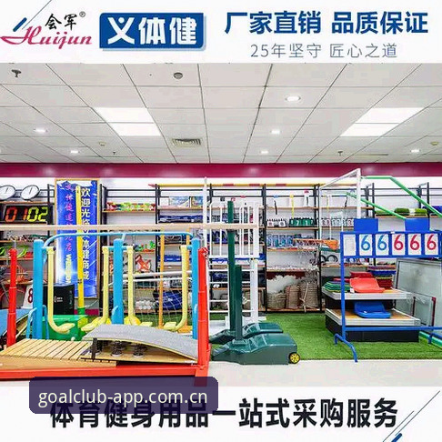 球会体育2025最新版本使用指南：从安装到深度体验的完整解析